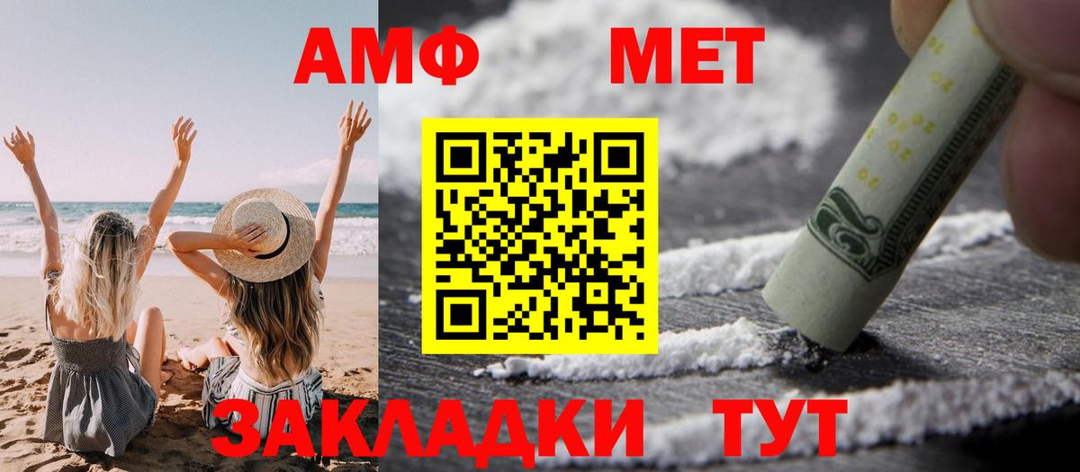 АМФ Розовый Чайковский