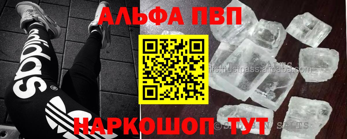 APVP Соль Чайковский