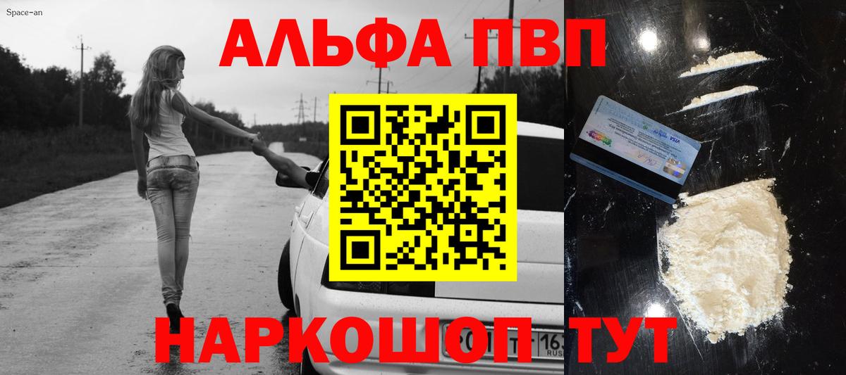 Alpha-PVP  APVP СК  Alpha-PVP СК КРИС  Чайковский  Alpha PVP VHQ 