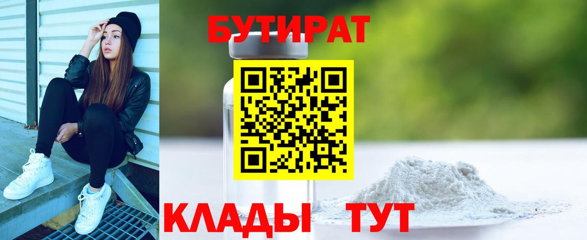 Бутират оксана  БУТИРАТ  Чайковский  Вход с VPN 