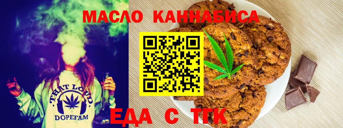 Canna-Cookies конопля  Вход с VPN  Чайковский 