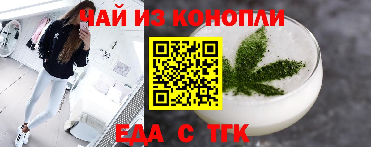 Печенье с ТГК конопля  Чайковский 