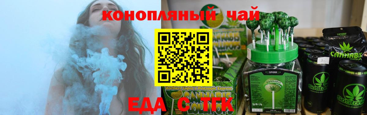 Canna-Cookies марихуана Чайковский