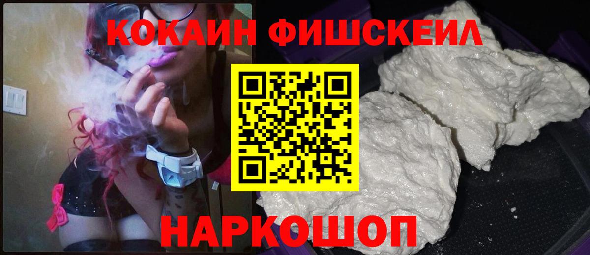 КОКАИН 97%  КОКАИН Колумбийский  где купить   Вход с VPN  Чайковский 