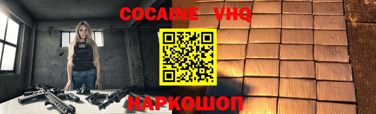 КОКАИН Fish Scale Чайковский