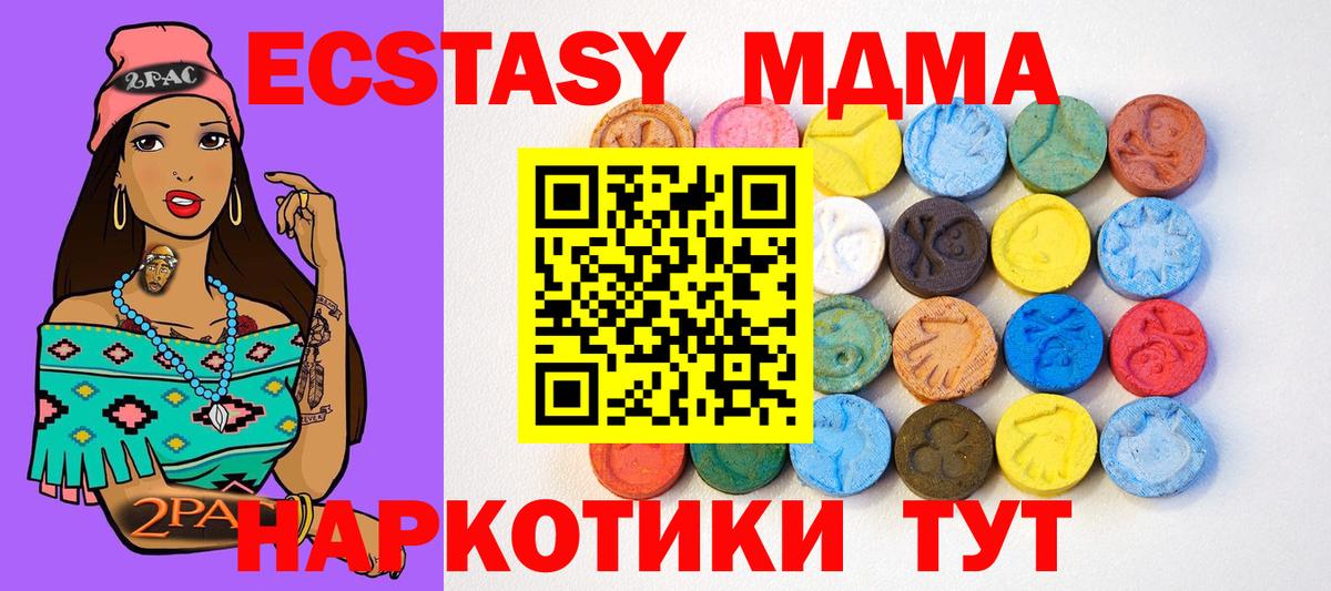 Ecstasy XTC Чайковский