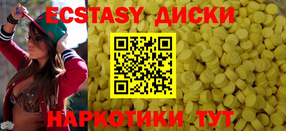 Ecstasy бентли  Вход с VPN  Чайковский 
