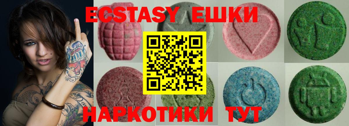 МЕГА ССЫЛКА  Чайковский  Ecstasy  Ecstasy mix  Ecstasy MDMA 
