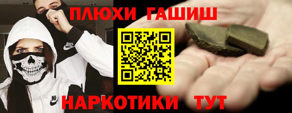 Гашиш  Вход с VPN  Чайковский  ГАШИШ гарик 