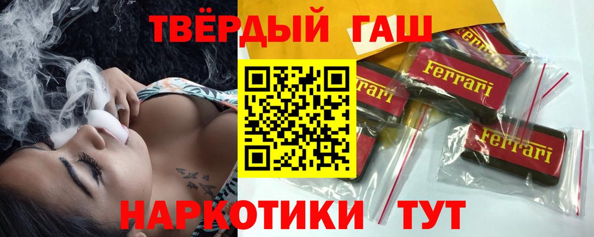 ГАШИШ хэш  ГАШ  Чайковский  где найти наркотики  ГАШИШ Изолятор 