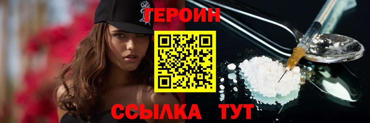 Чайковский  Героин белый  Вход с VPN 