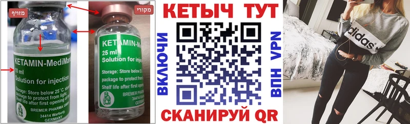 где купить   Чайковский  КЕТАМИН ketamine 