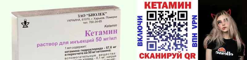 Кетамин ketamine Чайковский