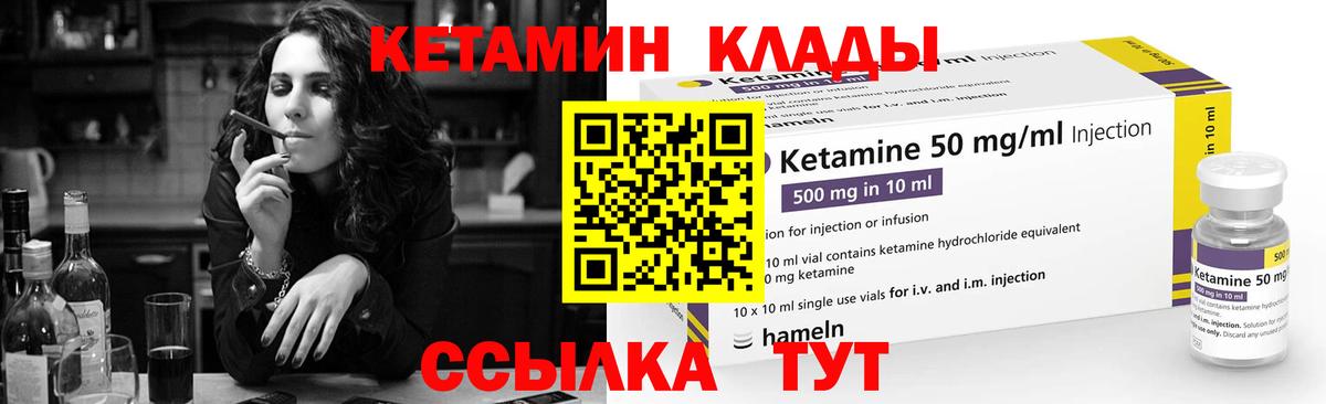 КЕТАМИН ketamine  Кетамин ketamine  Вход с VPN  Чайковский 