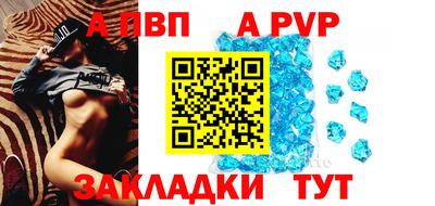 а пвп мука Заволжье