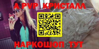 альфа пвп VHQ Бийск