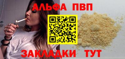 а пвп мука Заволжье