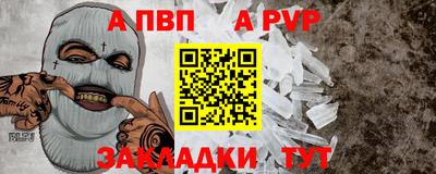 спайс Заводоуковск