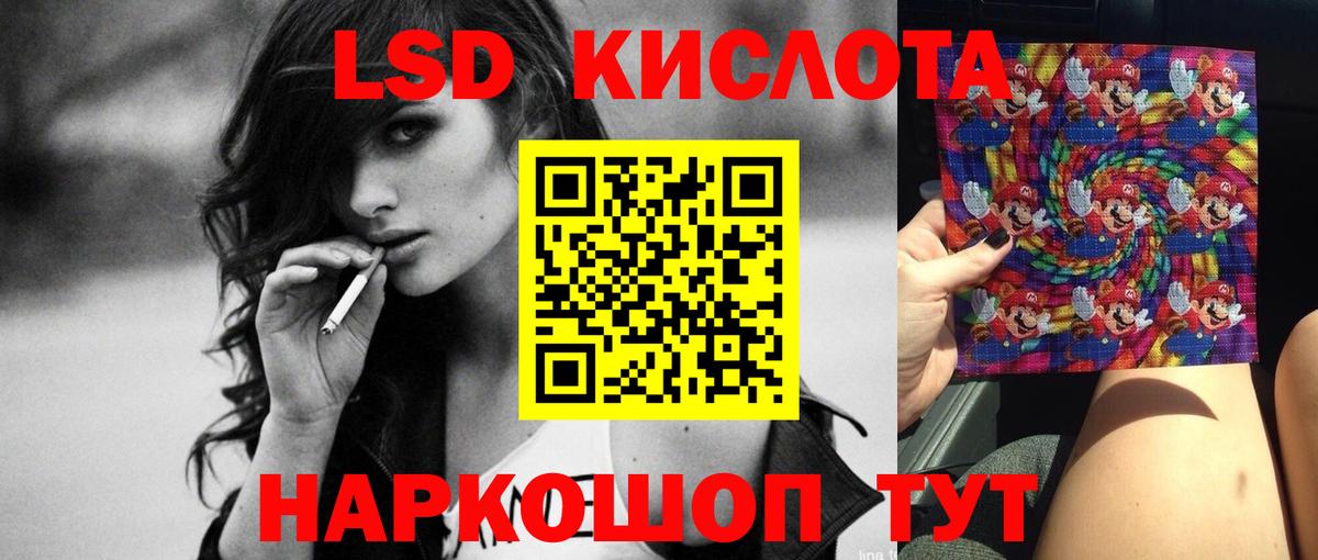LSD-25 экстази кислота  LSD-25 экстази  KRAKEN ONION  Лсд 25 экстази ecstasy  Чайковский 