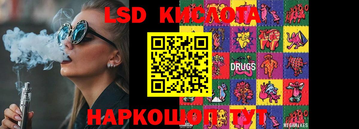 ЛСД экстази ecstasy Чайковский