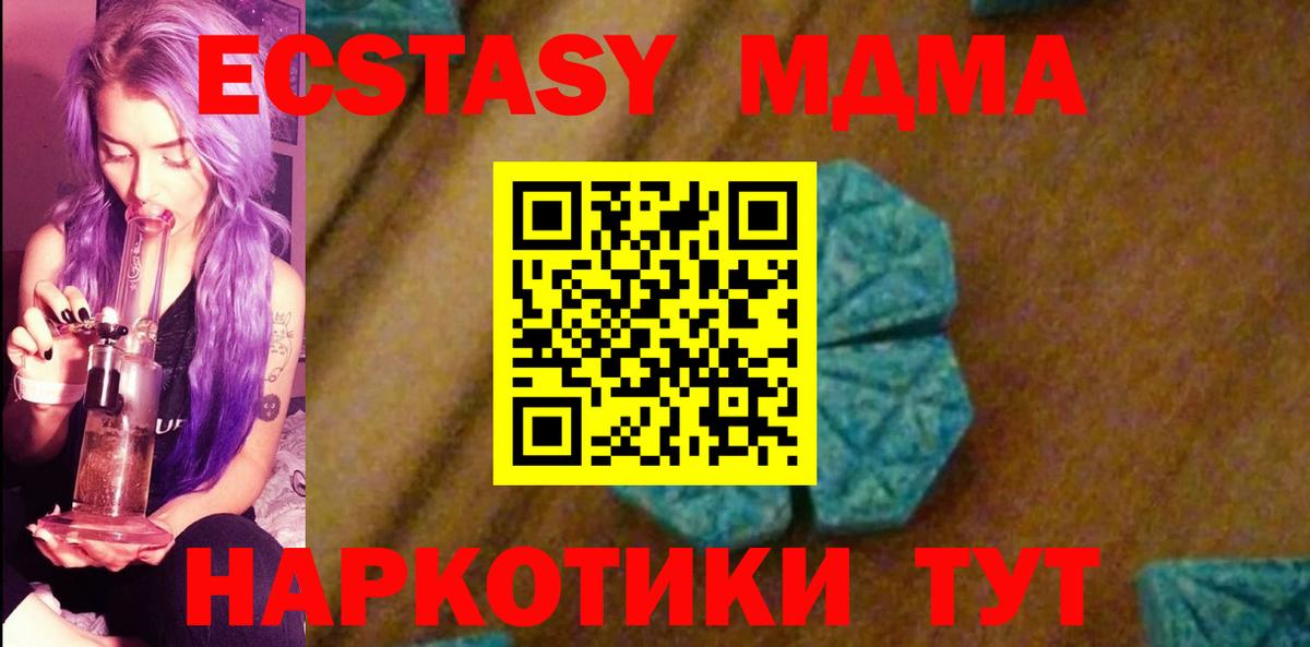 МДМА кристаллы Чайковский