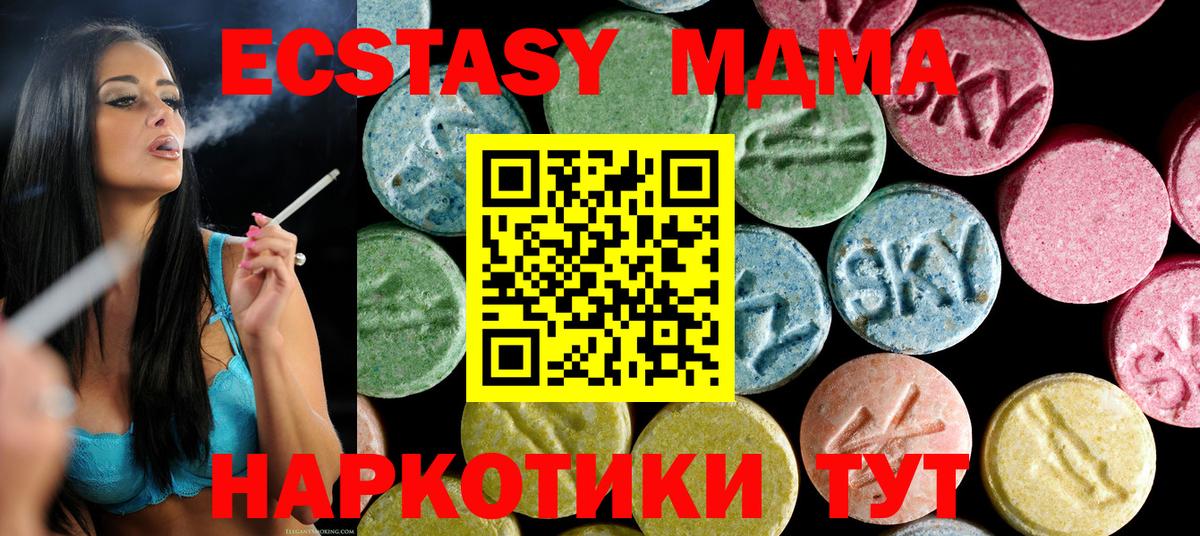 MDMA кристаллы  Чайковский  MDMA crystal 
