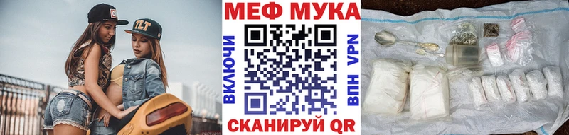 МЕФ mephedrone  Чайковский 