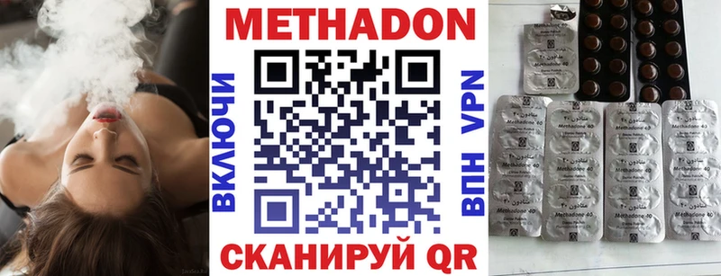 МЕТАДОН methadone  где купить   Чайковский 