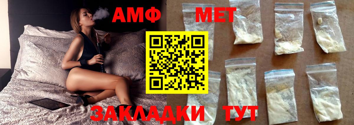 Метамфетамин витя Чайковский
