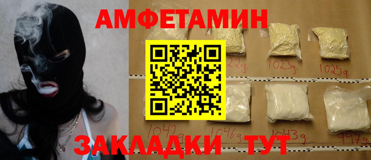 МЕТАМФЕТАМИН Декстрометамфетамин 99.9%  Чайковский 
