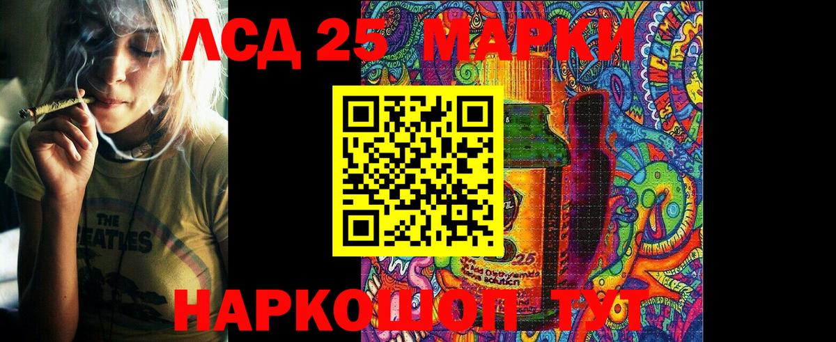 Марки 25I-NBOMe 1,5мг  Чайковский 