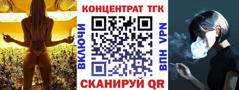 где найти hydra ссылка ТГК концентрат Чайковский