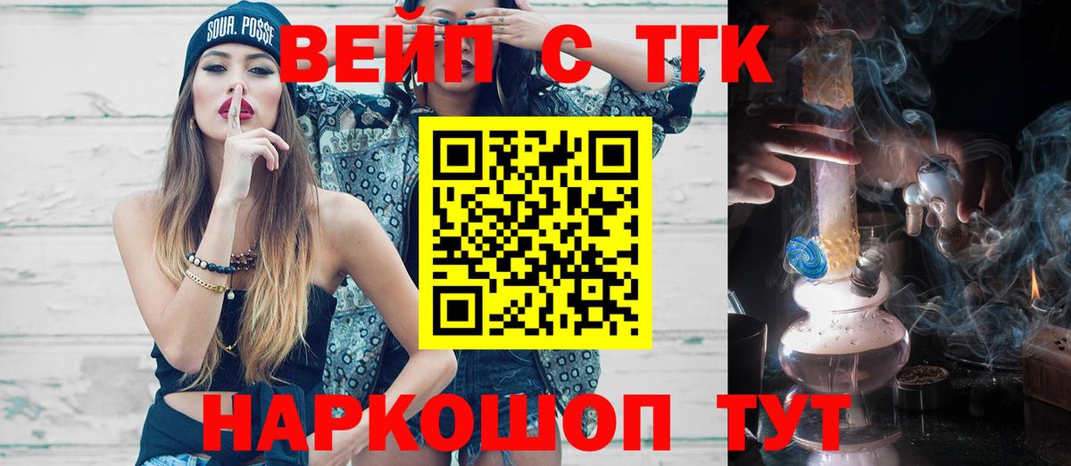 Дистиллят ТГК THC oil  Дистиллят ТГК жижа  Чайковский  Вход с VPN 