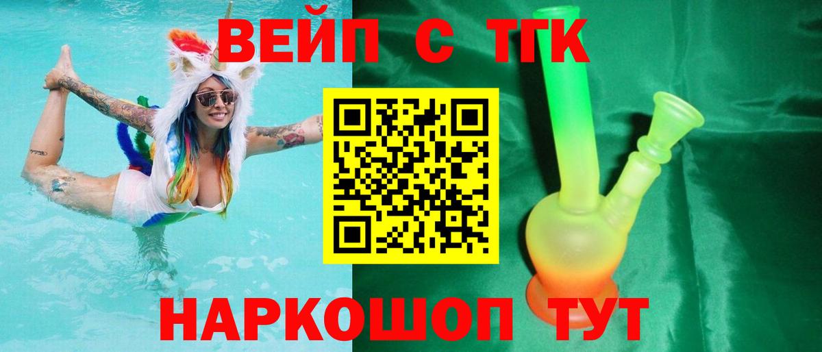 ТГК жижа Чайковский